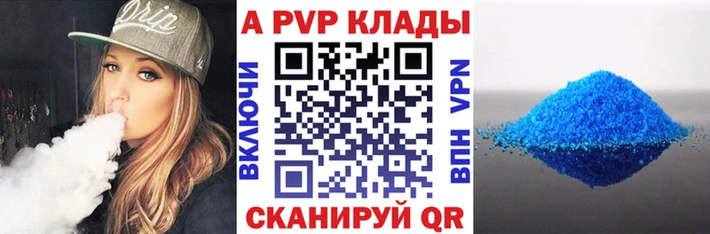 A-PVP Соль  Ворсма 