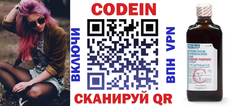 продажа наркотиков  Ворсма  Кодеин напиток Lean (лин) 