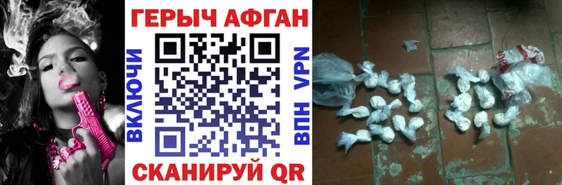 Героин афганец  купить наркотики сайты  Ворсма 