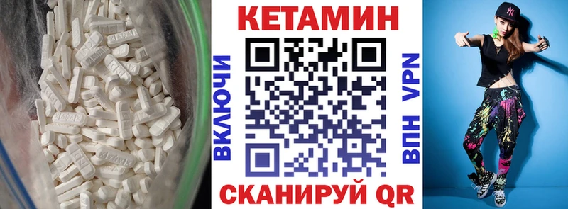 КЕТАМИН VHQ  купить закладку  сайты даркнета телеграм  Ворсма  гидра ссылка 
