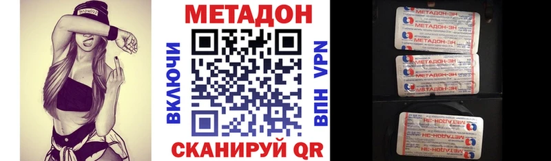 МЕТАДОН methadone  Ворсма 